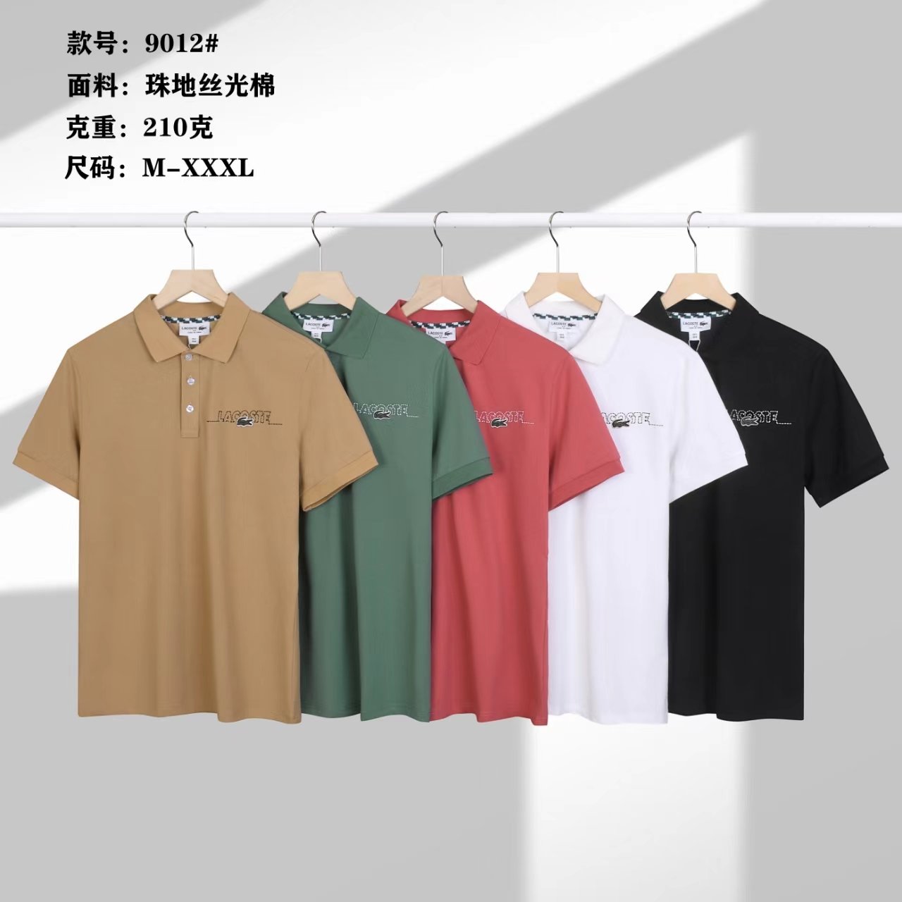 13388386485385823 Lacoste short-sleeved shirt